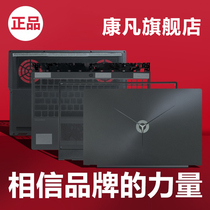 Applicable to Lenovo Savior Y7000 shell R7000 18 19 Y530 A Shell B Shell C shell D shell