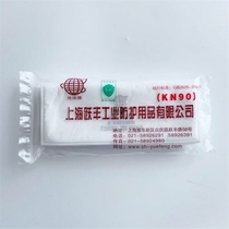  Shanghai Yuefeng earth brand 3200-1KN90 dust-proof filter cotton with 3200 dust-proof mask welding filter cotton