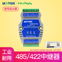 Yutai UT-519 industrial grade RS485 RS422 repeater with photoelectric isolator 485 422 signal amplifier module booster high power booster extender anti-surge