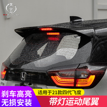 Suitable for 21 Laifu sauce LIFE tail four generations fit GR9 modified AK sports model with light tail without drilling