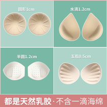 Natural latex round chest pad insert split breathable thin yoga suit swimsuit beauty back underwear replacement inner liner