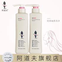 Adolf shower set Soft and silky shampoo Fragrant and charming shower gel Classic fragrance
