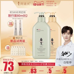 (Pre-sale) B Adolf Tea Bran 6 Heavy Care Shampoo 350ml Ice Care 2 Bottles