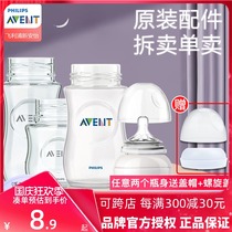 Xinanyi original bottle accessories wide caliber native smooth screw cap nipple cap PP PA glass bottle body