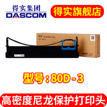 Deshi needle printer ribbon holder 80D-3 original for AR730K DS1860 DS2600II DS1100II DS1700