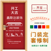 Thickened security door protection door cover non-woven door cover decoration advertising bag door cover decoration decoration advertising bag door clothing
