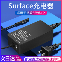 For Microsoft surface Charger pro7 6 5 4 3 Power adapter Pro2 1 Charger go go2 2-in-1 new surface