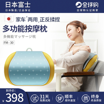 Japan Fuji cervical massage pillow home shoulder neck waist back full body multifunctional car intelligent massage pillow