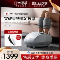 (New upgrade) Japanese foot therapy machine foot leg massage machine knee heating old cold leg foot massager