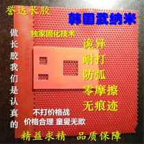 South Korea Wu Nano Long Glue unoami Medium Particle Long Glue Master 2 Generation Cured Table Tennis Wu Nano Long Glue