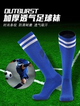 Anti-skid football socks stockings men adult children football socks boys and girls socks