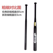Solid baseball bat car self-defense thickened hardened alloy steel bat club fighting weapon stick baseball bat