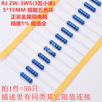2W metal film resistors 3WS copper feet 1% 1K 1 1K 1 2K 1 3K 1 5K 1 6K 1 8K 2K