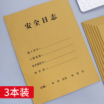 Safety log book construction site construction log book supervision diary note manual registration book