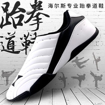 Hiles Taekwondo shoes for children men and women adult shoes martial arts shoes taekwondo shoes breathable soft shoes beginners