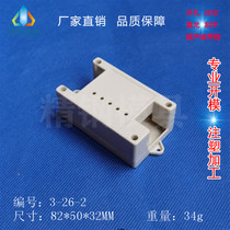 Stainless steel factory direct supply controller shell PLC shell gift 4 screws 3-26-2:81X50X31