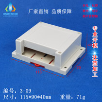 Din rail type chassis chassis PLC programmable controller enclosure 3-09: 115X90X40 single side mount terminals