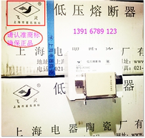 Feiling Fast Fuse Fuse NGTC00 800V 32A Shanghai Electric Ceramic Factory Co. Ltd.
