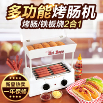 American roast sausage machine Home Mini small low price automatic teppanyaki hot dog machine multifunctional Breakfast Machine