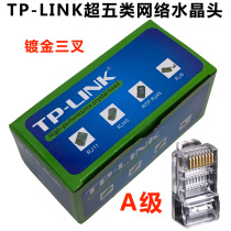 TP-LINK crystal head ultra five types of network 8P8C connection head 8 core network wire crystal head RJ45 gold plated to joint