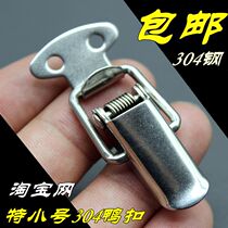 Hardware spring buckle toolbox lock small box wooden box buckle buckle fixed box buckle duckbill buckle buckle