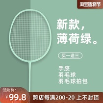 Badminton racket womens single shot imported carbon ultra-light anti-hit cute offensive smash new soft force hand soft glue