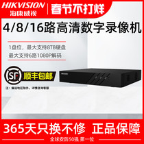 Hikvision Network Hard Disk Video Recorder 8 16-Way HD NVR Home Monitoring Host DS-7804N-K1 C
