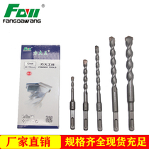 Fang King Impact Electric Hammer Drill Drill Through the Wall Four Pit Square Handle Concrete Cement Wall Punching Drill Non-Standard Drill