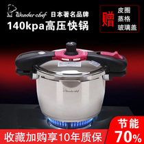 Japan magic pressure cooker thickened explosion-proof 304 stainless steel pressure cooker Household small gas induction cooker