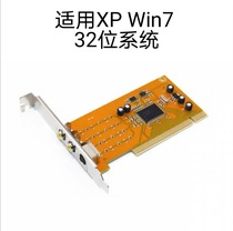 Special PCI video capture card for Sotu ultrasound workstation supports XP system WIN7 32-bit system