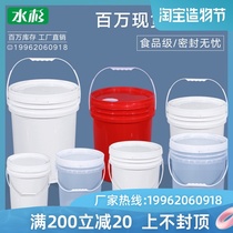 Food bucket Plastic bucket Sealed bucket Small bucket Jellyfish ice powder packing bucket 2 5 10 20 25KG L with lid