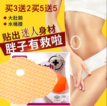  Korean big belly belly button stickers Watsons stubborn lazy big belly stickers Official website mymi breastfeeding to work stickers