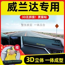 Weilanda center console sun protection pad Interior decoration Car bedding special Toyota shading instrument panel Sun protection pad