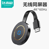 Da Erwen Wireless HDMI Same Screen Apple Phone Connected to TV iPad Wireless Screen Projector Android Phone