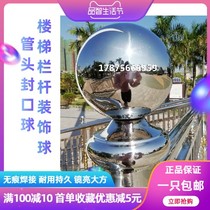 Stainless steel welded ball base conjoined ball bracket Hollow decorative ball pipe fittings Stair handrail bottom hole 51-89