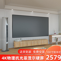 Ultra short charred laser TV Finier hard screen 100 inch 120 inch black grid anti-light curtain cloth projection for home picture frame