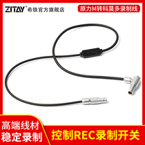 Xitie ZITAY Force M to red komodo komodo camera SLR camera recording control cable