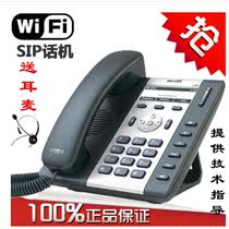 Jianeng atcom A20W A20WAC Wireless LAN IP Phone SIP phone that supports wifi