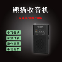 Panda 6124 dual-band old man radio FM AM manual knob adjustment station small and portable volume