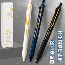Starry gel pen Student can press 0 5 black water pen Quick-drying creative cute super cute girl heart ins Tide literary and artistic exquisite Korean version of net Red signature pen High Yan value good-looking pen stationery