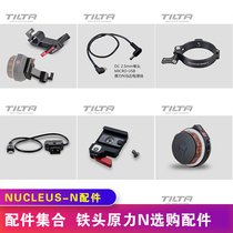 TILTA iron head force N accessories battery conduit connector NUCLEUS-N wireless follower external power supply cable charger motor remote focus optional accessories
