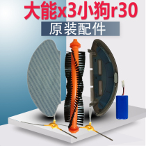 upcan intelligent sweeping robot x3 accessories Battery water tank Charger Mop motor Side brush wheel filter