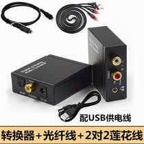  Hisense Sharp Xiaomi TV spdif to 3 5 audio cable audio decoder to Lotus output ps4 amplifier