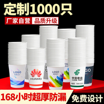 Advertising paper cup customized 1000 only one-time Cup customized household commercial padded custom printed logo