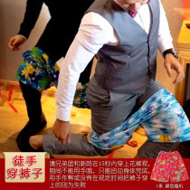 Marriage and family wearing short pants with bare hands funny no need to wear flower pants group building tricky blocking door game props