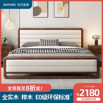 Baifang Nordic full solid wood double bed Modern simple master bedroom furniture Solid wood bed Light luxury Beech soft bag bed Wedding bed