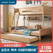 Nordic full solid wood Childrens high and low bed Two-layer mother and child bed Mother and child bunk bed Double multi-functional adult beech