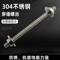 Source of 304 stainless steel outer hexagon wall screw long screw extended Bolt to screw screw M6M8M10