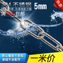 Yuansheng 304 stainless steel chain Pet chain Dog chain Iron chain Anti-theft chain Chandelier chain 5mm thick