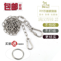 304 stainless steel small dog pet chain Beaumetedi dog chain sub 2mm coarse 2 m long